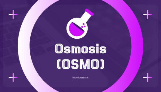 【仮想通貨】Osmosis（OSMO）コインの買い方と将来性